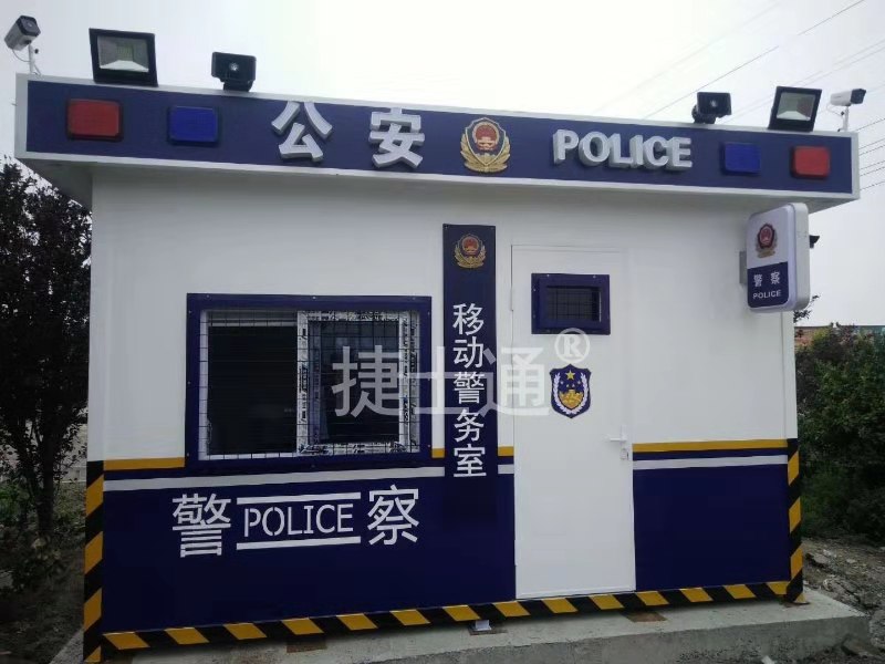 捷士通<font color='red'>警亭</font>生產(chǎn)廠家、治